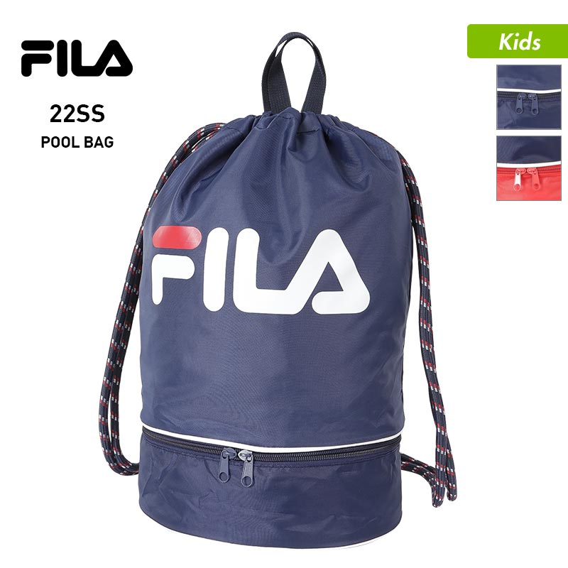FILA/フィラ キッズ プールバッグ 129539 セパレート型 2重底 スイミングバッグ かばん ビーチ 海水浴 ジュニア 子供用 こども用 男の子用 女の子用