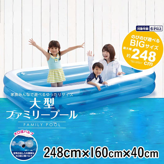 DOSHISHA Large Family Pool 248cm DWE22-03 Vinyl Pool with Bottom Stopper Water Play 