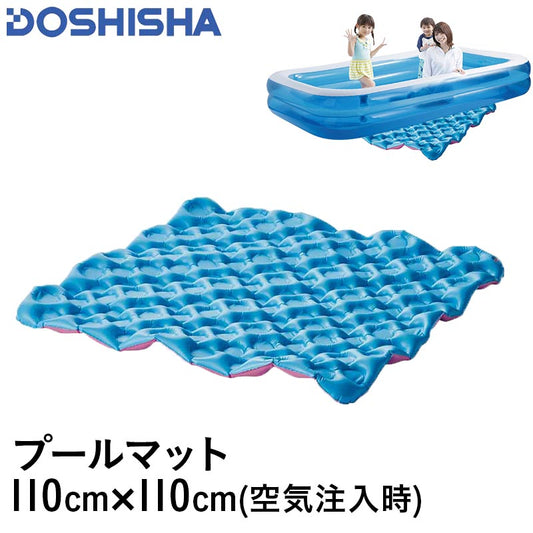 DOSHISHA vinyl pool mat 110 x 110 cm DC-18021 Underlay Put the vinyl pool on the hard ground and play in the water 