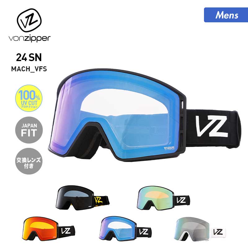VONZIPPER/ボンジッパー メンズ＆レディース フレーム平面レンズゴーグル  BD21M-700 スノーボード スキー ウインタースポーツ 保護 スノボゴーグル UVカット 交換レンズ付 男性用 女性用