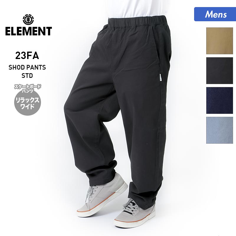 ELEMENT/エレメント メンズ スケートボードパンツ BD022-720 リラックス ワイド ロングパンツ ズボン スケートパンツ ボトムス スケボー 男性用