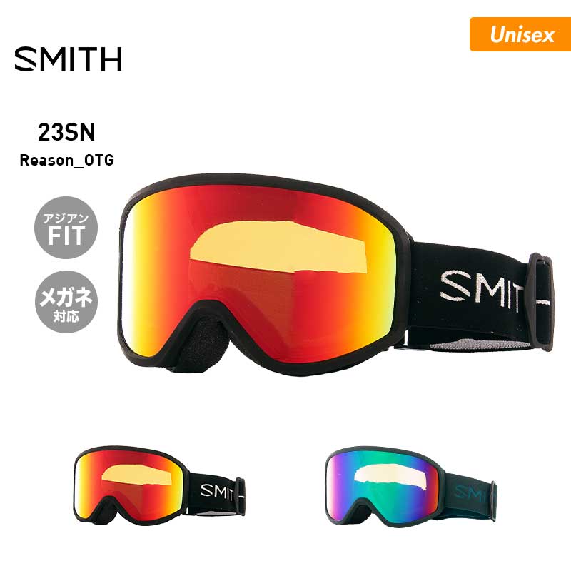 SMITH/スミス メンズ＆レディース スノーゴーグル Reason_OTG スノーボード スキー ウインタースポーツ 保護 スノボゴーグル UVカット メガネ対応 男性用 女性用