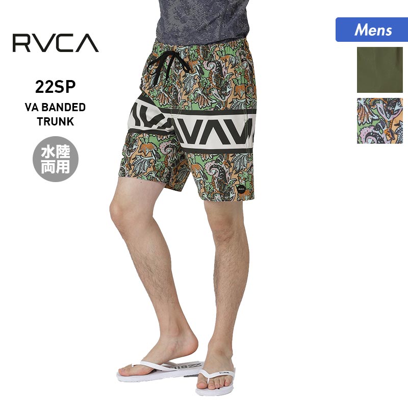 RVCA/Luca men's surf pants BC041-544 board shorts surf shorts surf trunks swimwear amphibious beach swimming pool for men [shipping by mail _22SS06] 