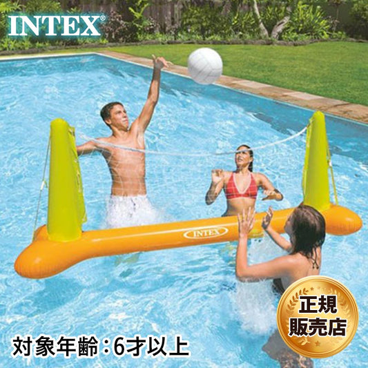 INTEX/インテックス プール バレーボールゲーム 56508 ビーチボール付き ビーチバレー 浮き輪 浮輪 フロート うきわ ビーチ 海水浴 プール