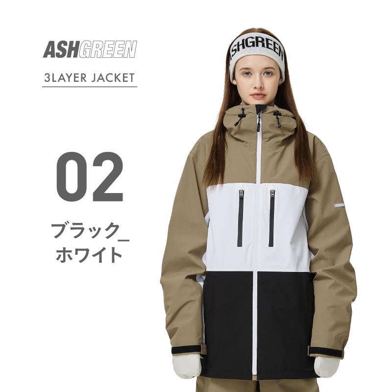 ASHGREEN/アッシュグリーン メンズ＆レディース 3レイヤーベーシックジャケット AGJ3L-2101 スノージャケット スノーボード スキー スノボ 防寒 上 男性用 女性用