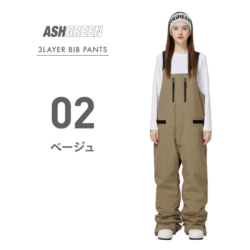 ASHGREEN/アッシュグリーン メンズ＆レディース 3レイヤービブパンツ 