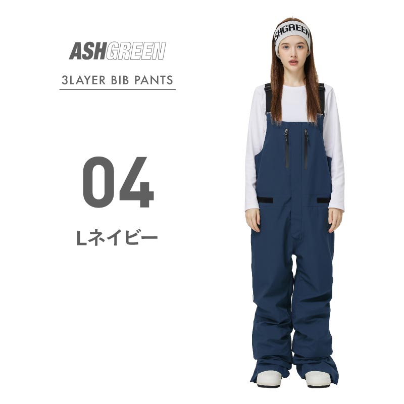 ASHGREEN/アッシュグリーン メンズ＆レディース 3レイヤービブパンツ 