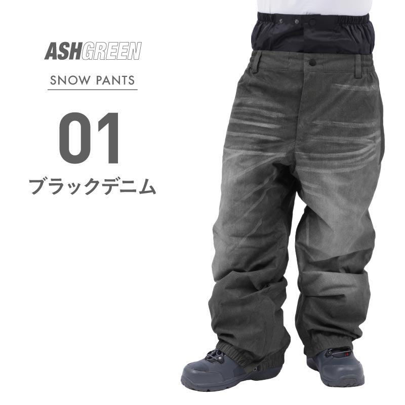 ASHGREEN/アッシュグリーン メンズ＆レディース バルーンパンツ AGP-1310 スノーパンツ スノーボード スキー スノボ 防寒 の通販|  OC STYLE公式ストア