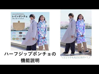 Backpack compatible pullover poncho rainwear men's women's namelessage NR-2200 